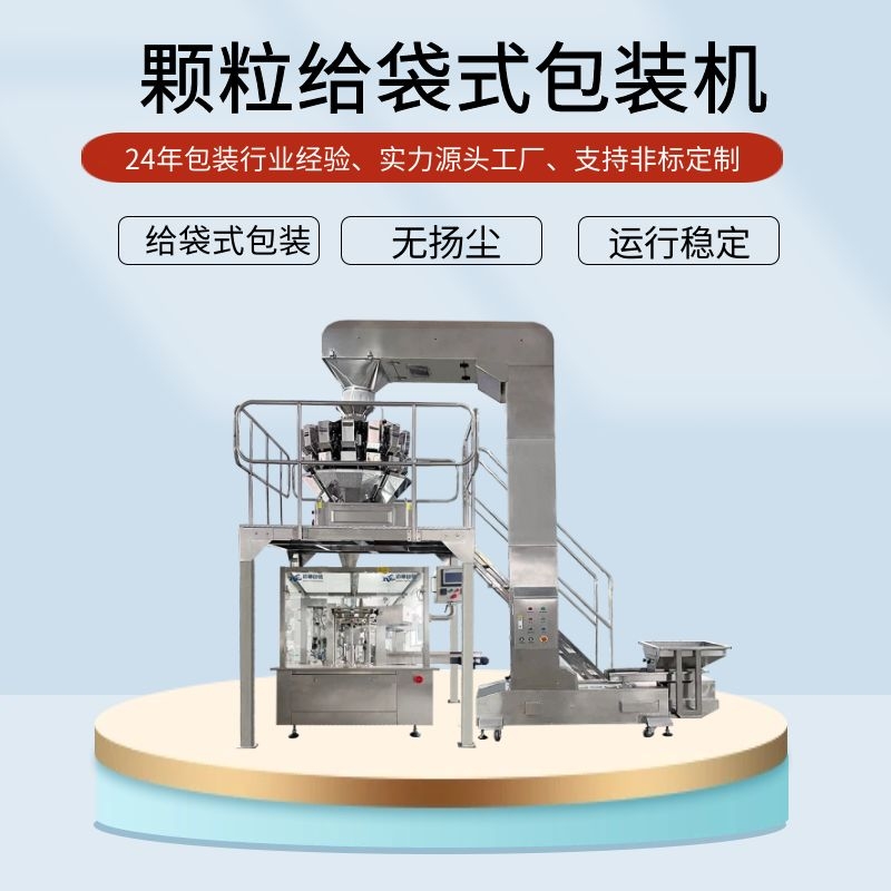 檳榔二次包裝機