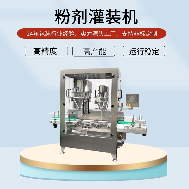 自動灌裝機(jī)